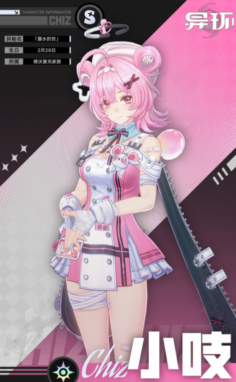 异环小吱角色解析 异环小吱技能机制与实战应用详解