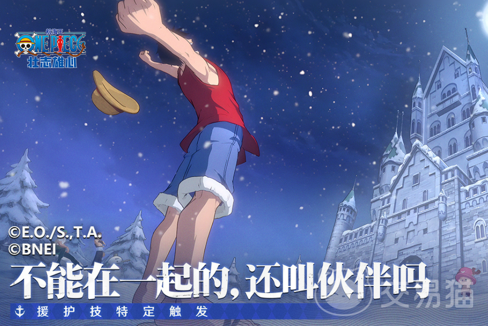 航海王壮志雄心剧情藏品位置大全 航海王壮志雄心全剧情藏品收集指南