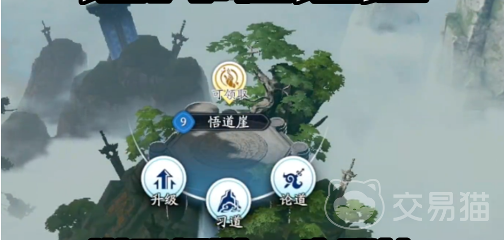 遮天世界手游悟道崖玩法详解 遮天世界手游悟道崖通关技巧与资源获取指南