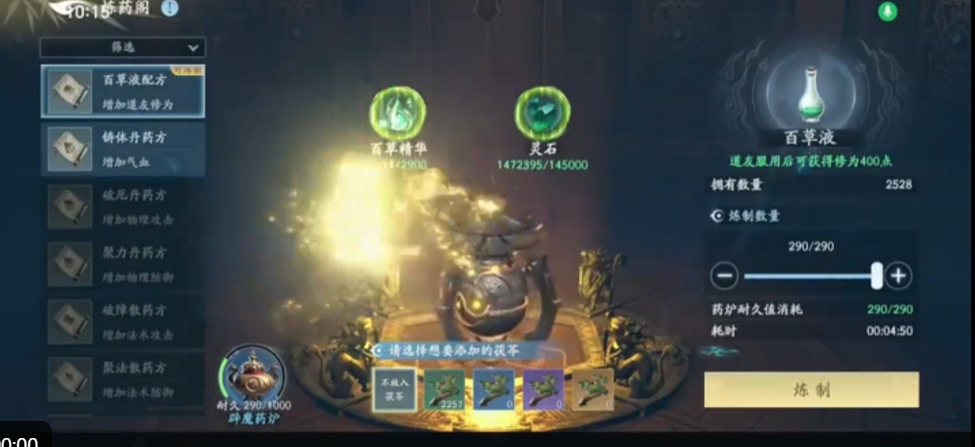 遮天世界手游丹药系统详解 遮天世界手游弹药与丹药玩法全面解析