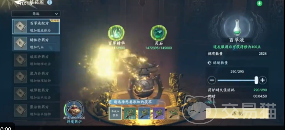 遮天世界手游丹药系统详解 遮天世界手游弹药与丹药玩法全面解析