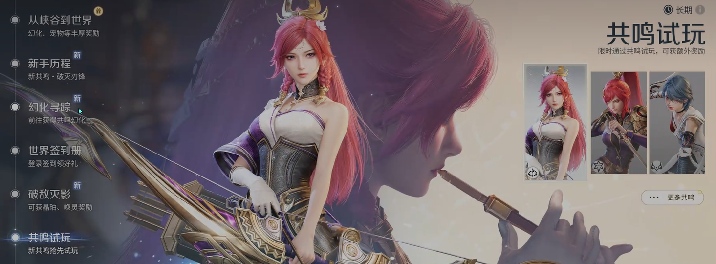 王者荣耀世界共鸣系统详解 王者荣耀世界共鸣机制与玩法全解析