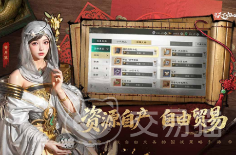 三国天下归心评测 三国天下归心真实体验与玩法深度解析