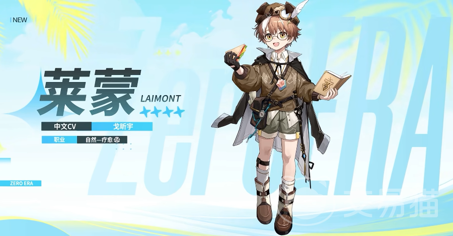 赤潮零纪元莱蒙角色强度分析 赤潮零纪元莱蒙技能机制与实战定位详解