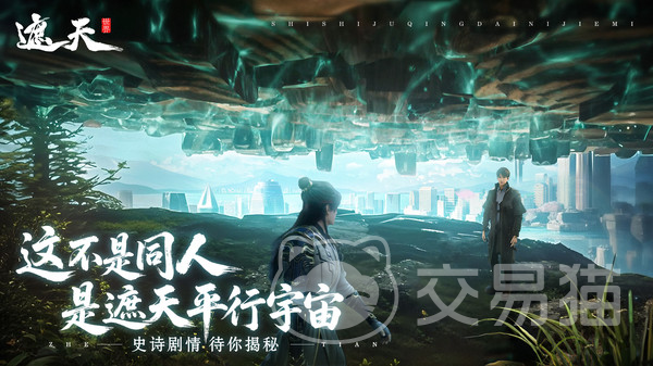 遮天世界手游公测时间 遮天世界手游正式上线日期一览