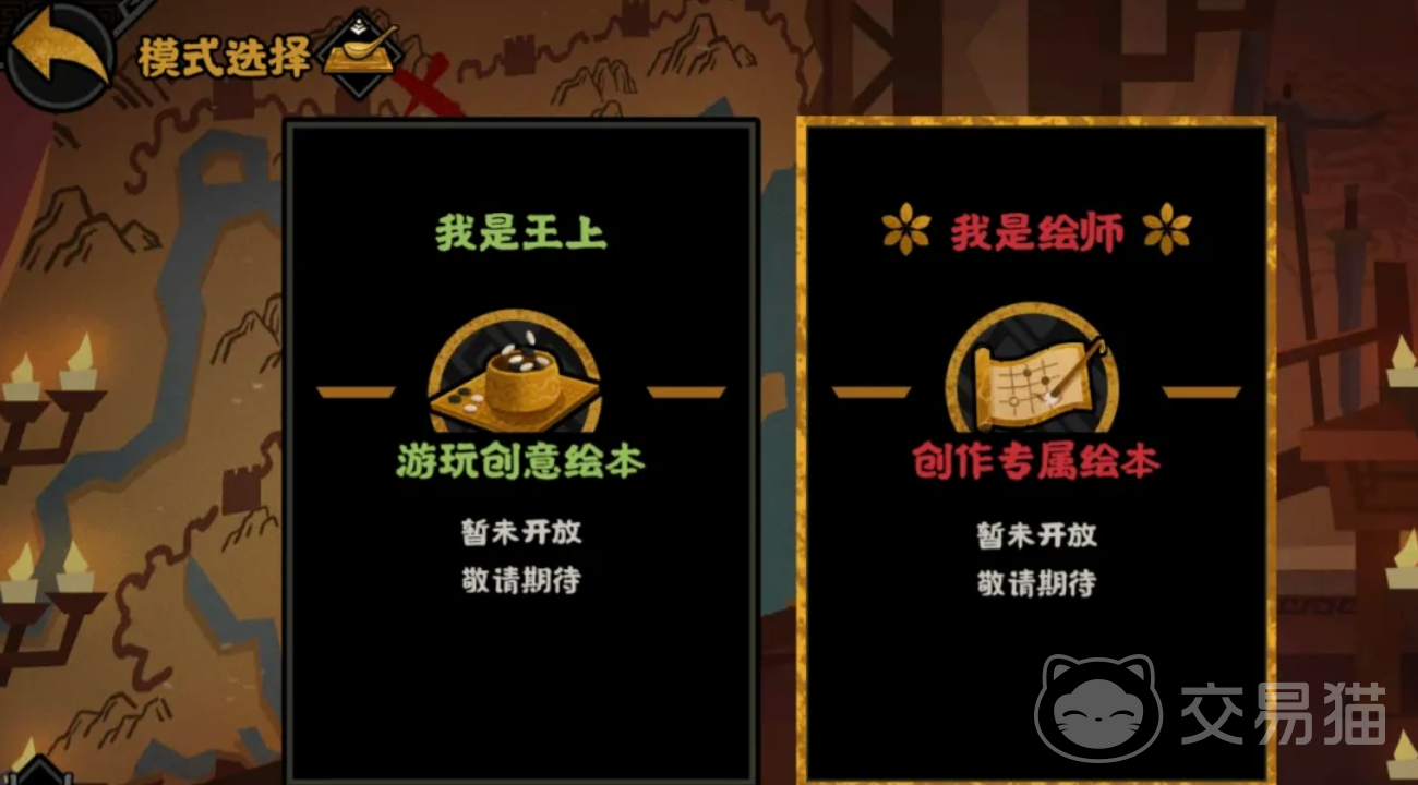 无悔华夏绘山河 自创剧本功能详解与使用指南