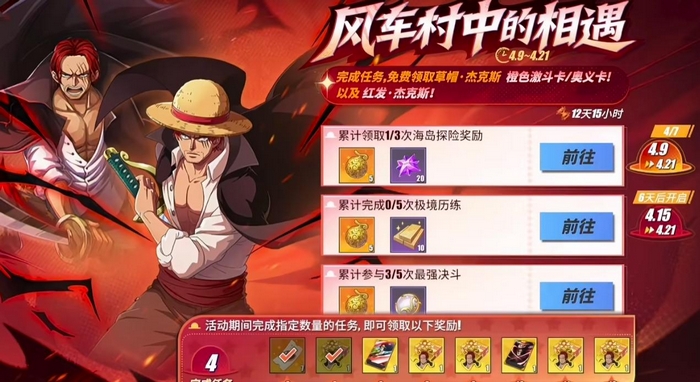 航海王热血航线五周年庆典活动时间揭晓 航海王热血航线5周年前瞻内容汇总