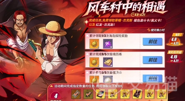 航海王热血航线五周年庆典活动时间揭晓 航海王热血航线5周年前瞻内容汇总