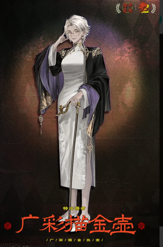 物华弥新广彩描金壶 技能效果、机制详解与实战应用指南