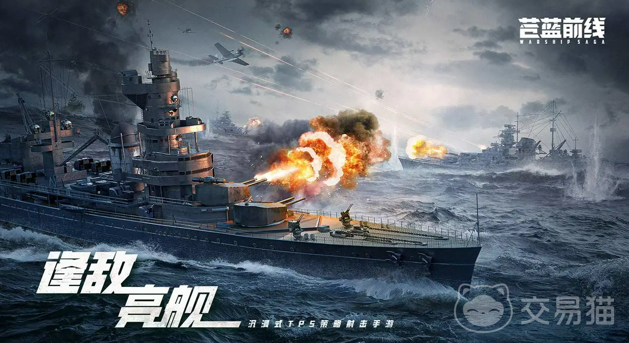 苍蓝前线公测日期揭晓 《苍蓝前线》正式开启全平台公测时间公布