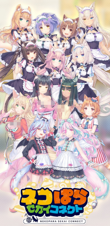 猫娘乐园世界连结 猫娘乐园世界连结上线时间及发布详情