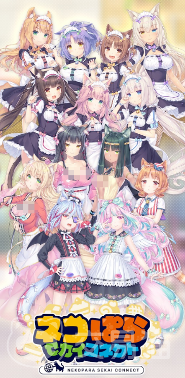 猫娘乐园世界连结 猫娘乐园世界连结上线时间及发布详情