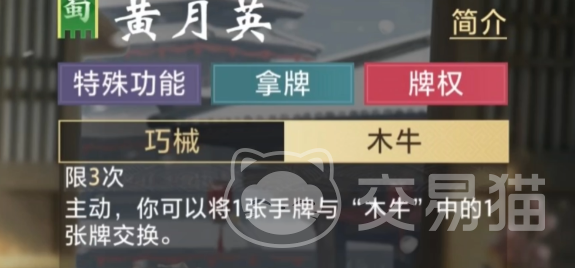 三国百将牌黄月英强度解析与技能实战技巧
三国百将牌黄月英角色全面评测