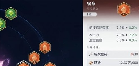 王者荣耀世界铭文获取攻略 王者荣耀世界铭文怎么获得