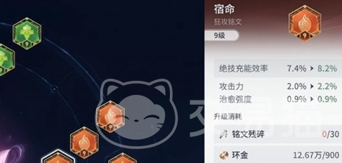 王者荣耀世界铭文获取攻略 王者荣耀世界铭文怎么获得