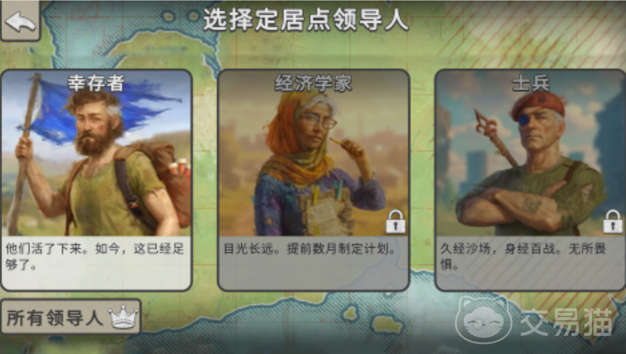 劫后公司手游上线时间揭晓 《劫后公司》手游公测日期与预约入口