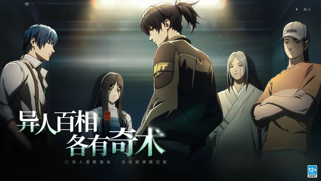 异人之下手游什么时候上线 异人之下手游公测时间及预约入口