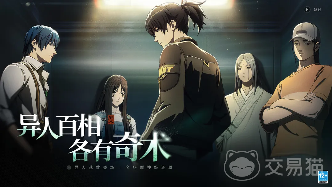 异人之下手游什么时候上线 异人之下手游公测时间及预约入口