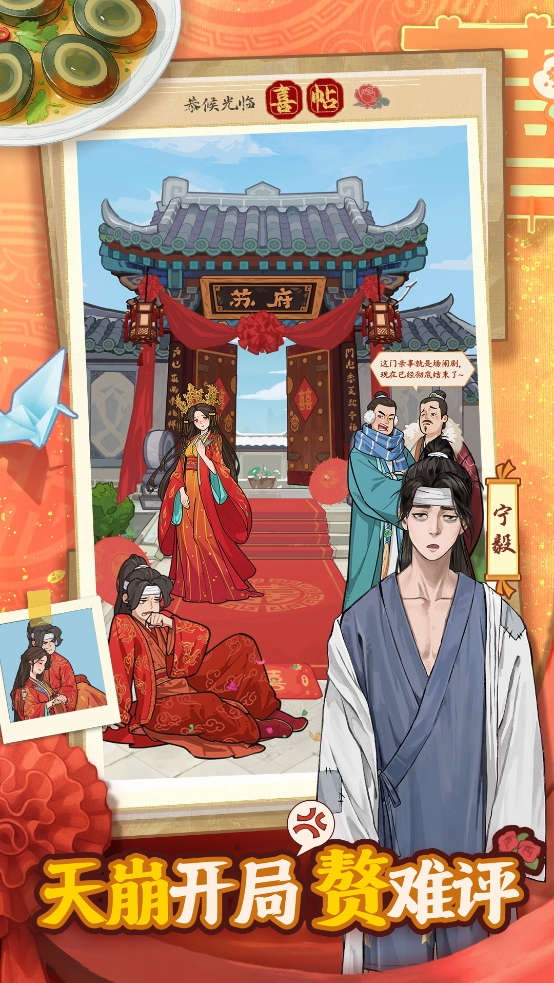 赘婿手游上线时间 赘婿手游公测日期及开服详情