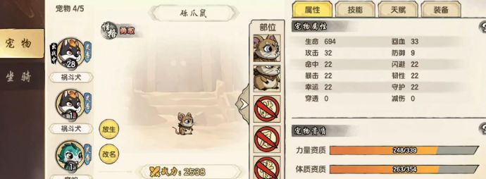 造梦西游之黎尤浩劫篇 森林派遣驯服方法与成功几率详解