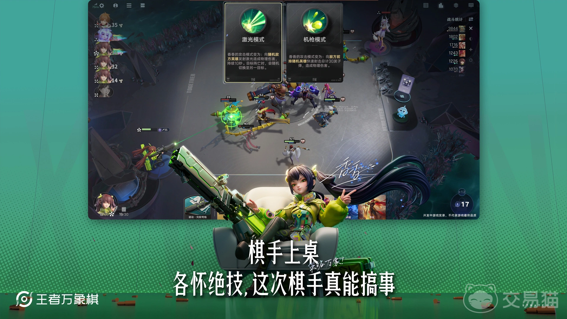 王者荣耀万象棋玉环玩法攻略 王者荣耀万象棋玉环技能搭配与实战技巧