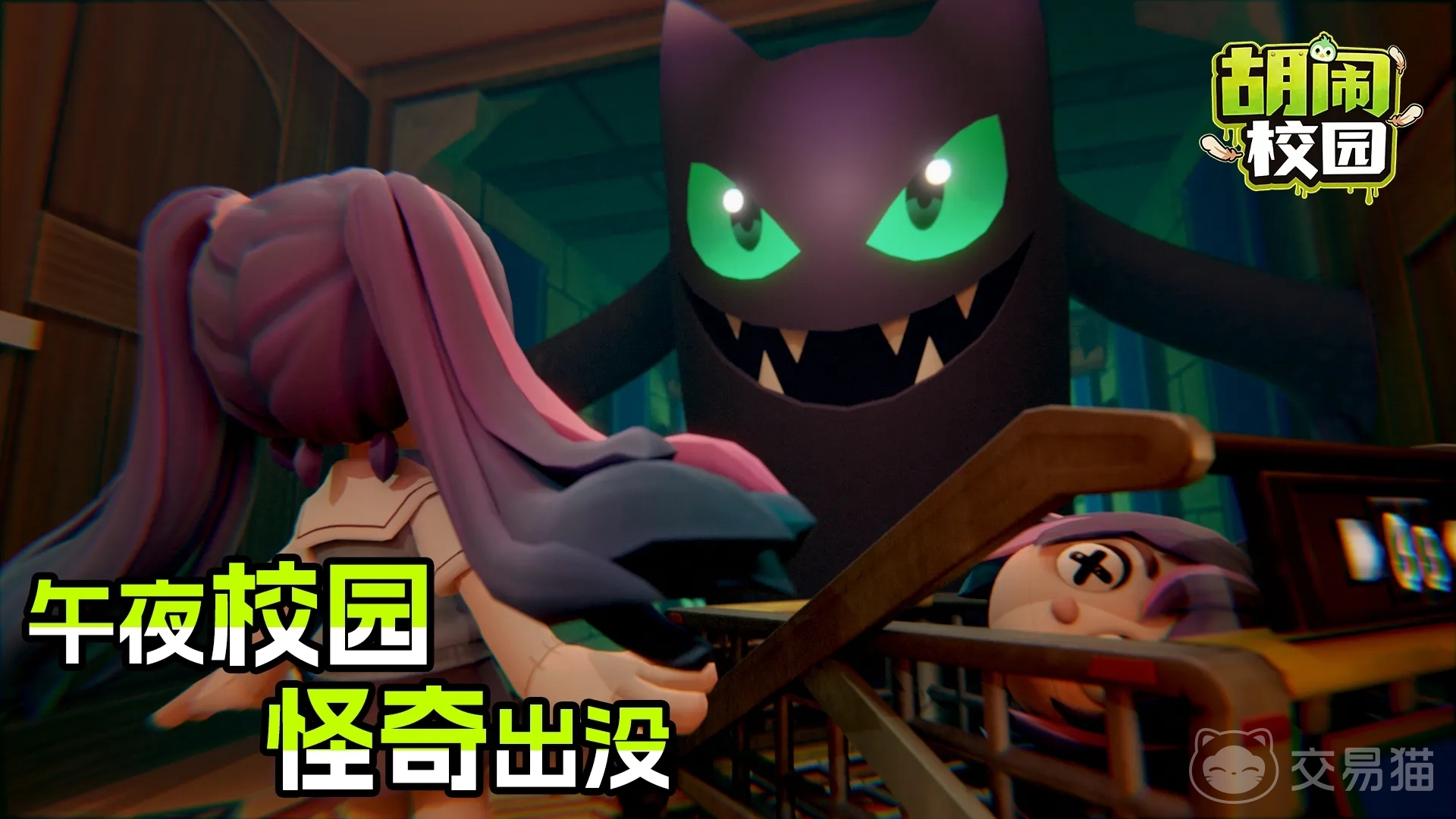 胡闹校园手游上线时间 胡闹校园手游公测日期及预约入口