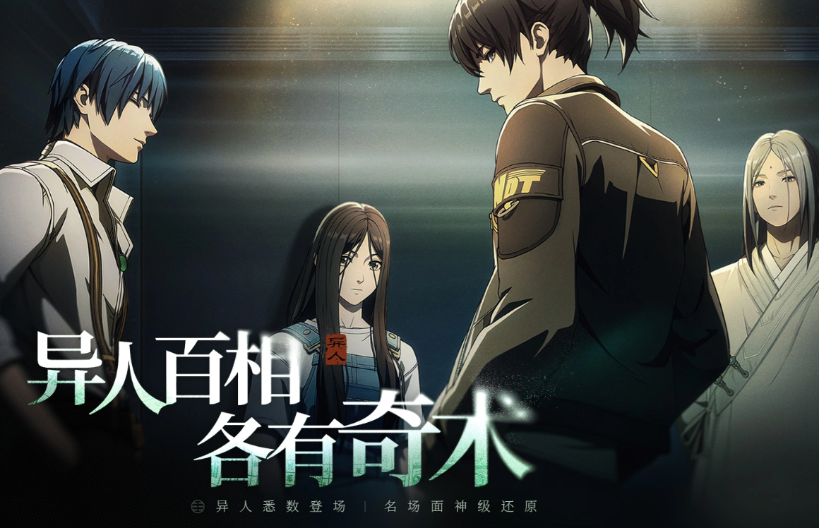 异人之下手游人物介绍 异人之下手游高手排行榜