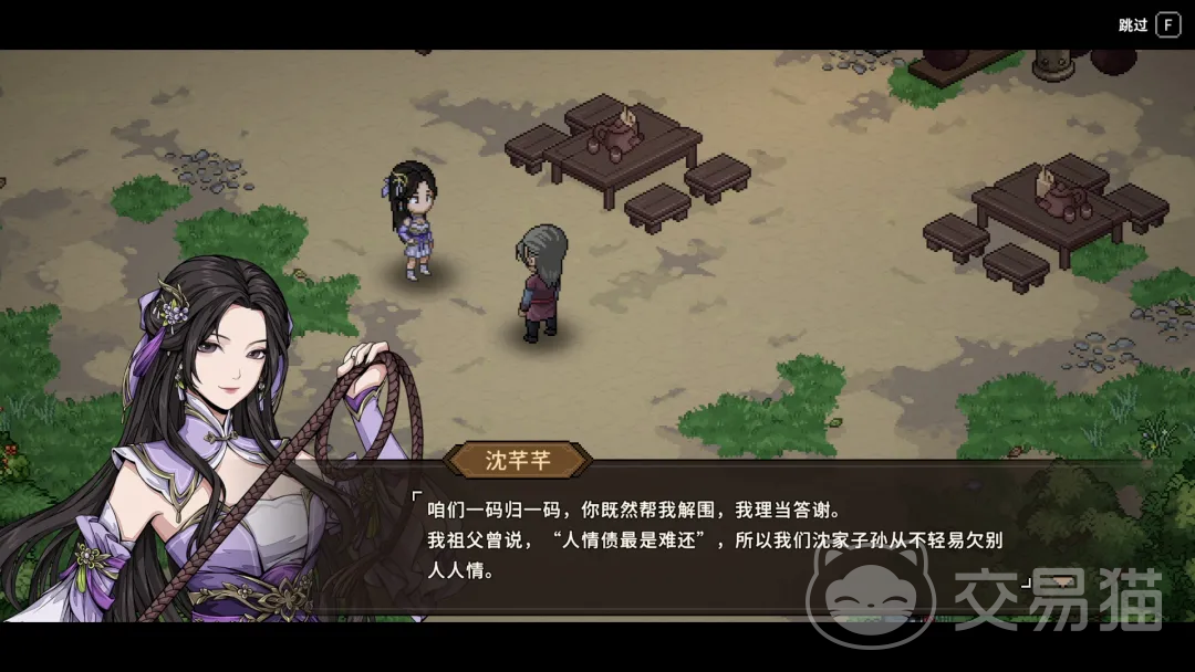 大侠立志传外传手游上线时间 大侠立志传外传手游正式开服日期一览