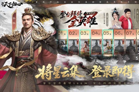 三国天下归心怎么样 三国天下归心深度测评与真实玩家体验分享