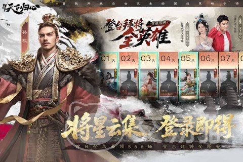 三国天下归心怎么样 三国天下归心深度测评与真实玩家体验分享