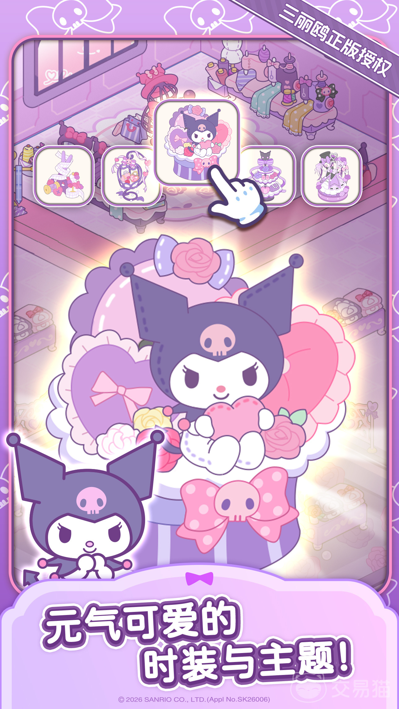 HelloKittyMyDreamStore上线时间揭晓 HelloKittyMyDreamStore公测日期公布