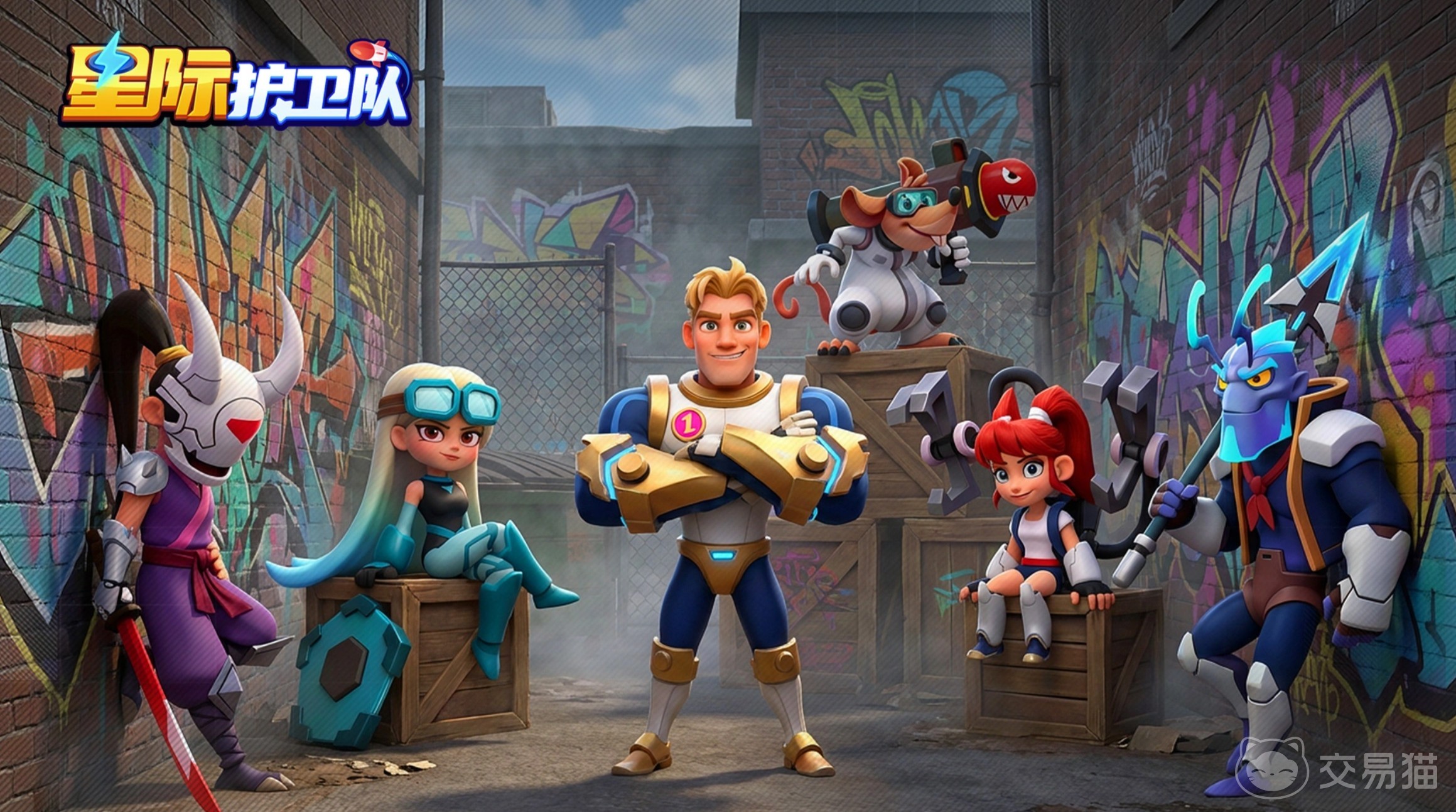 星际护卫队上线时间揭晓 星际护卫队正式开服日期与预约入口