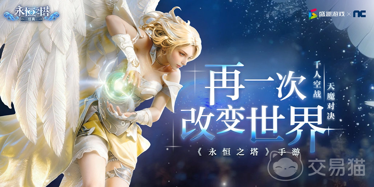 永恒之塔经典好玩吗 永恒之塔经典核心玩法与职业特色详解