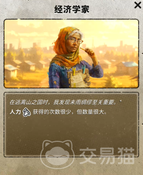 劫后公司手机版领袖特性详解 劫后公司手机版领袖技能与属性全面解析