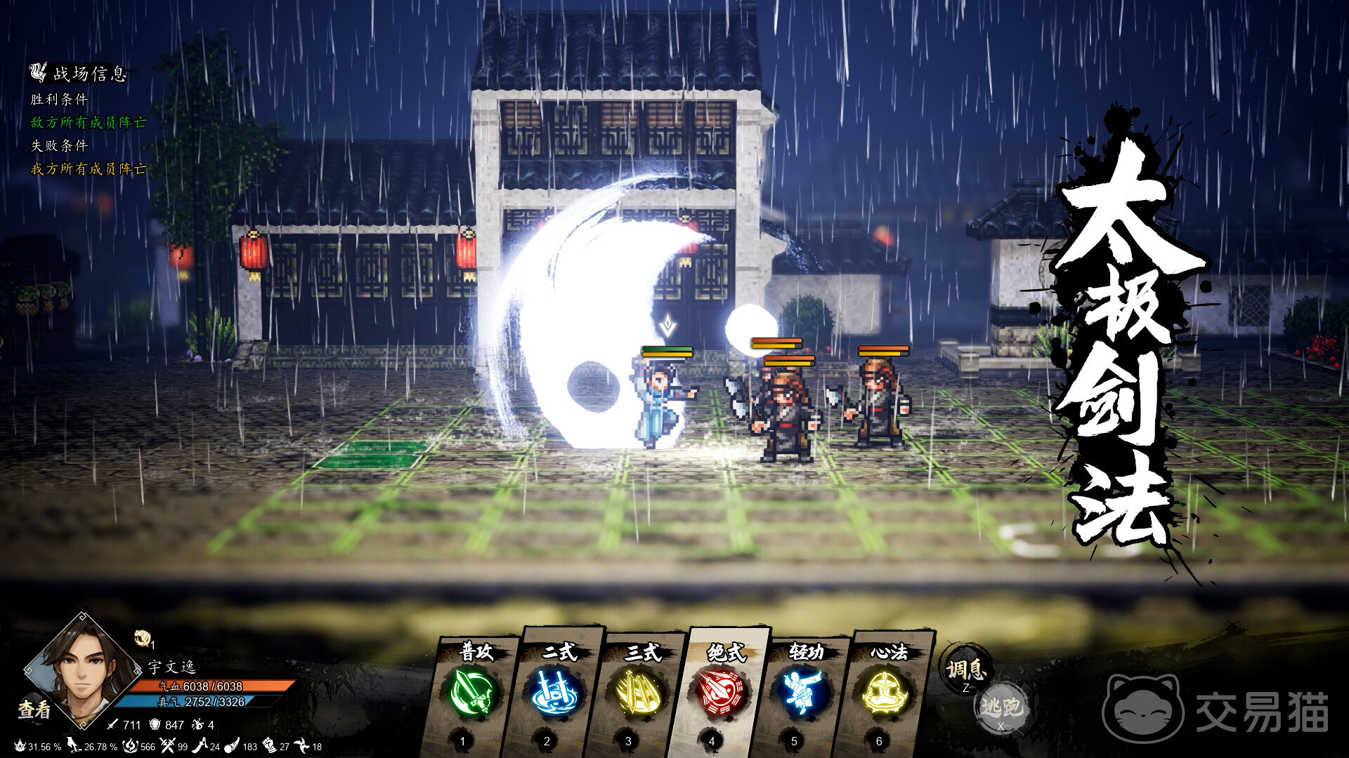 逸剑风云决手游好玩吗 逸剑风云决手游核心玩法与特色系统详解