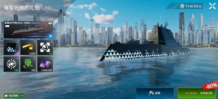 现代战舰手游怎么出售战舰 现代战舰手游卖船详细教程与操作步骤