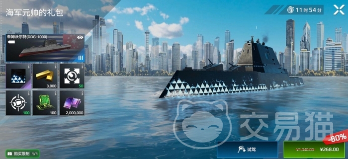 现代战舰手游怎么出售战舰 现代战舰手游卖船详细教程与操作步骤