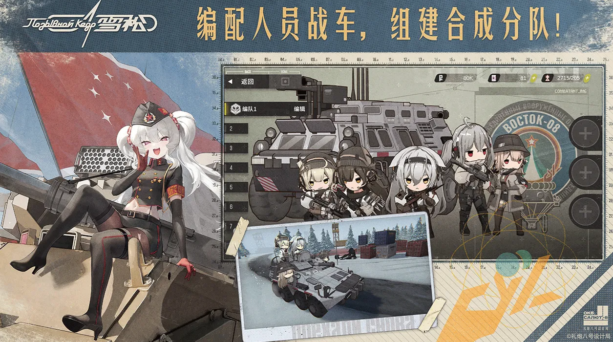 雪松手游上线时间一览 雪松手游正式公测日期与预约入口