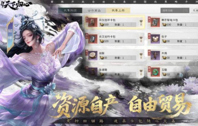 三国天下归心怎么样 三国天下归心深度测评与真实玩家体验分析