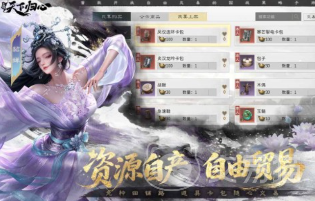 三国天下归心怎么样 三国天下归心深度测评与真实玩家体验分析