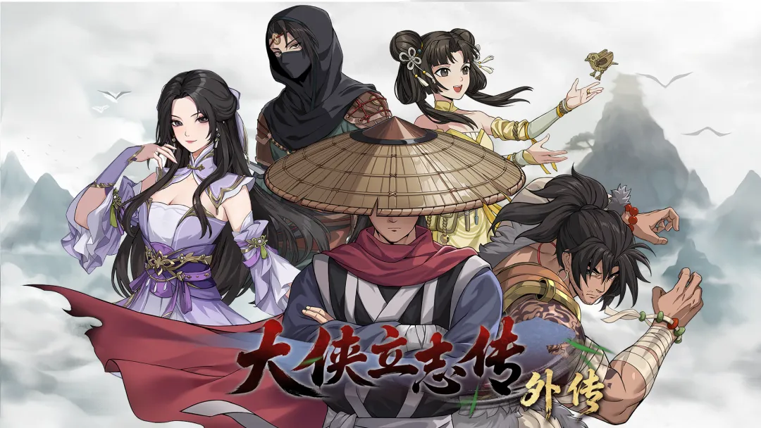 大侠立志传外传手游好玩吗 大侠立志传外传手游玩法特色与体验评测