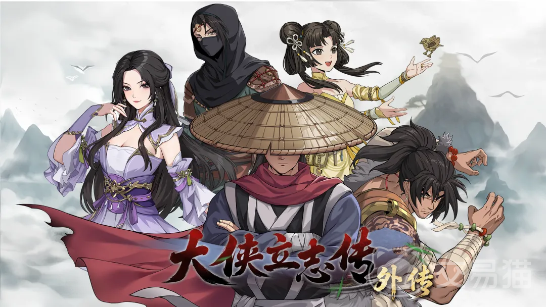 大侠立志传外传手游好玩吗 大侠立志传外传手游玩法特色与体验评测