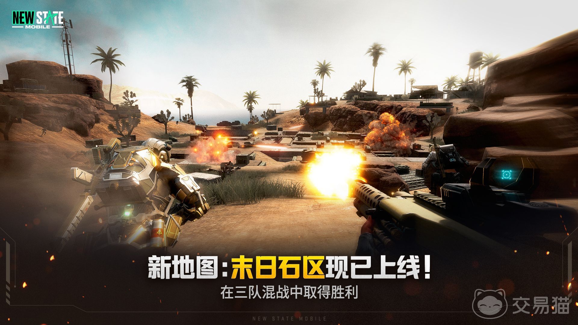 未来之役国际服上线时间 未来之役国际服最新上线日期与开服资讯