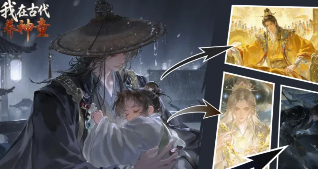 我在古代养神童手游上线时间及玩法详解  
我在古代养神童手游新手入门与核心养成策略分享