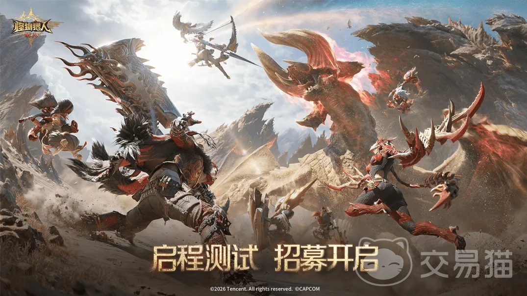 怪物猎人旅人手游上线时间 旅人手游公测日期与预约入口