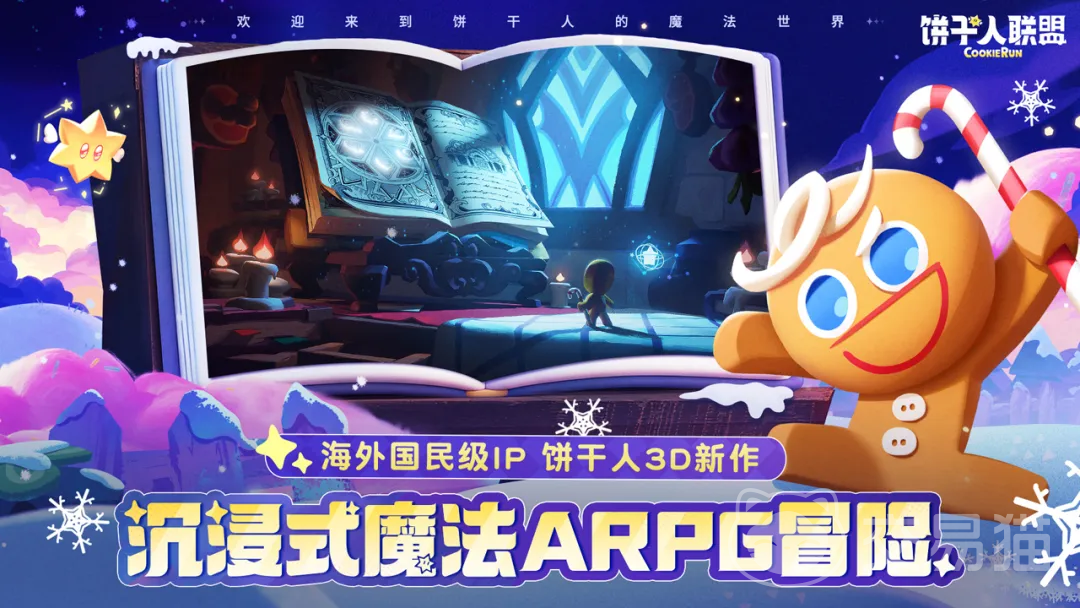 饼干人联盟好玩吗 饼干人联盟手游玩法详解与体验评测