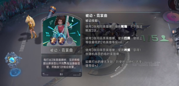 王者荣耀万象棋玉环玩法攻略 王者荣耀万象棋玉环角色技能与实战技巧详解