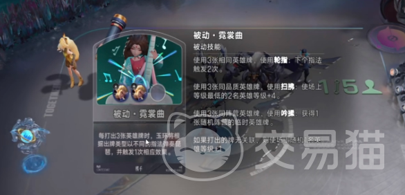 王者荣耀万象棋玉环玩法攻略 王者荣耀万象棋玉环角色技能与实战技巧详解