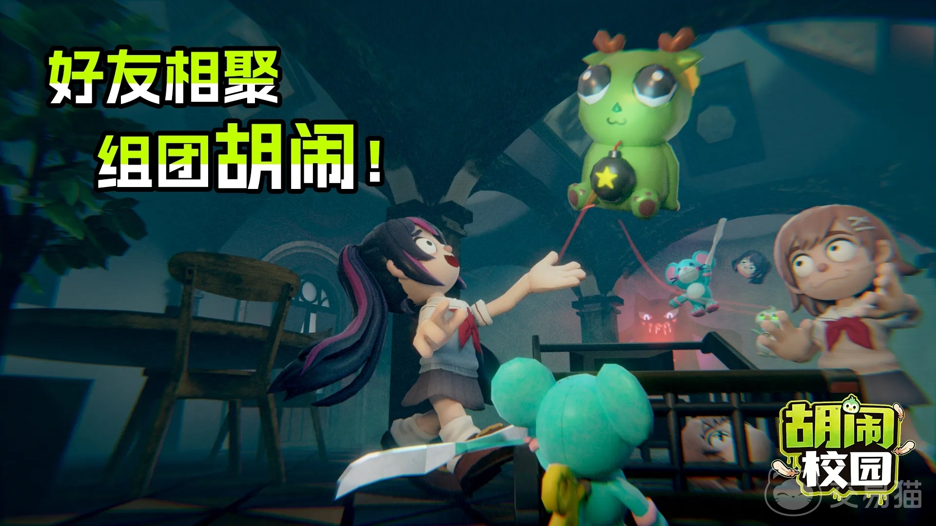 胡闹校园手游好玩吗 胡闹校园手游核心玩法与真实体验解析