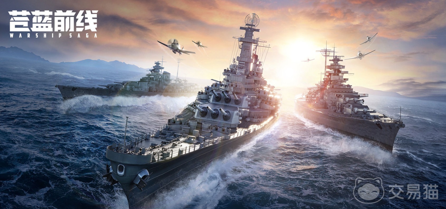 苍蓝前线战舰选择攻略 苍蓝前线高性价比战舰搭配与阵容推荐